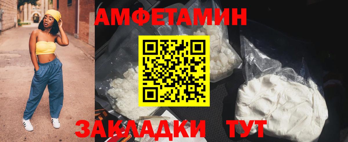 АМФ Розовый Анжеро-Судженск