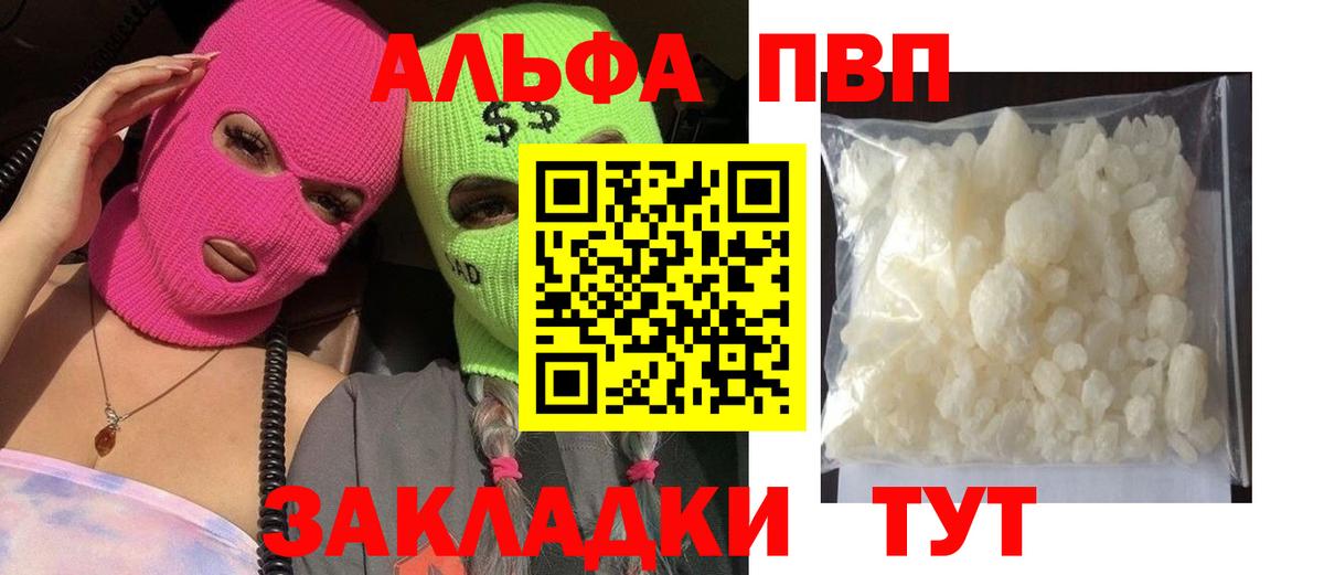 Alpha PVP Соль  Вход с VPN  Альфа ПВП Соль  Alpha PVP  Анжеро-Судженск  A-PVP мука 