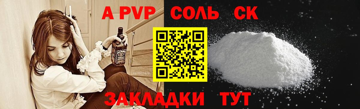Alpha-PVP Crystall  купить  сайты  Анжеро-Судженск  A-PVP Соль  A-PVP 