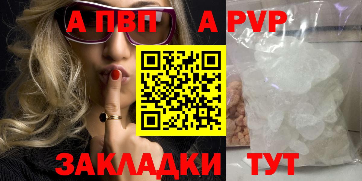Alfa_PVP мука Анжеро-Судженск