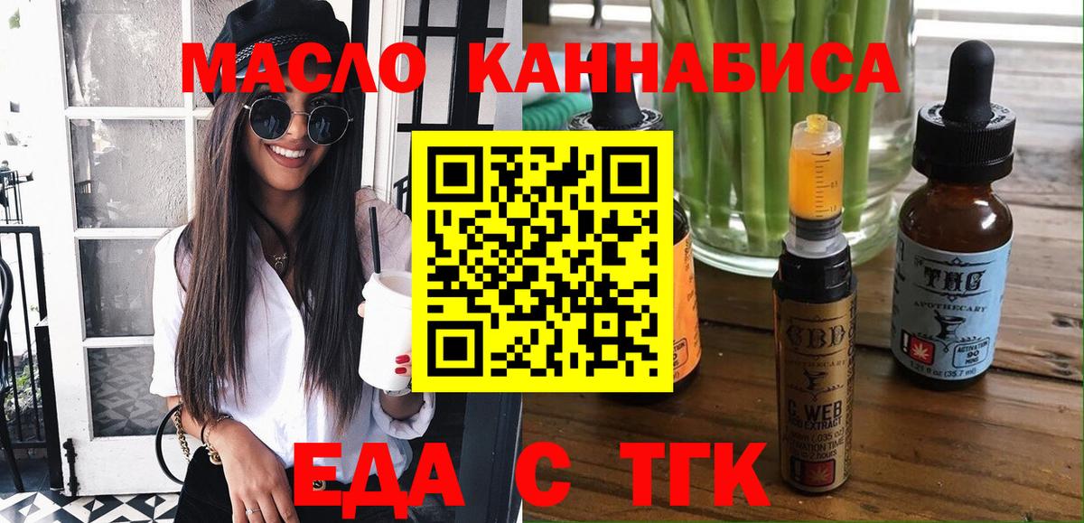 Печенье с ТГК конопля  Вход с VPN  Анжеро-Судженск 