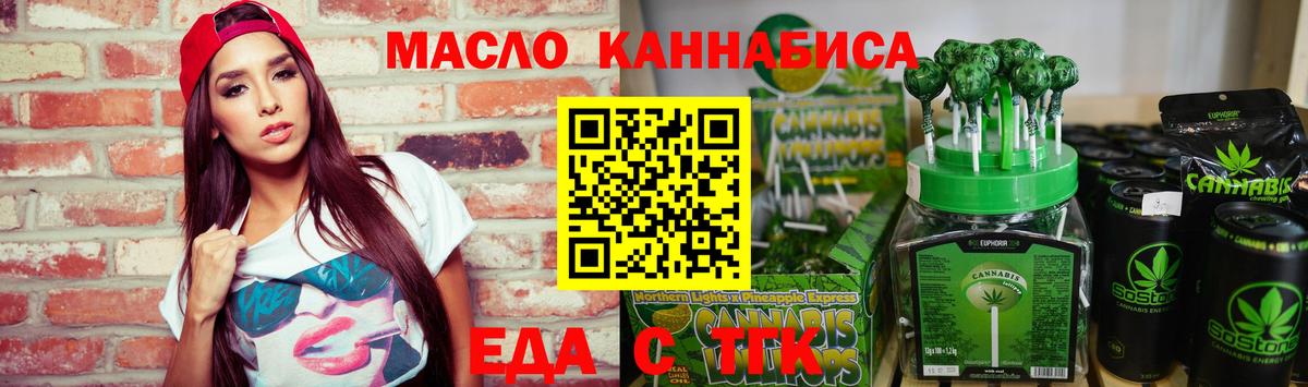 Еда ТГК марихуана  Анжеро-Судженск 