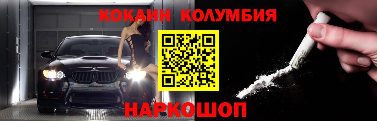 Кокаин FishScale Анжеро-Судженск
