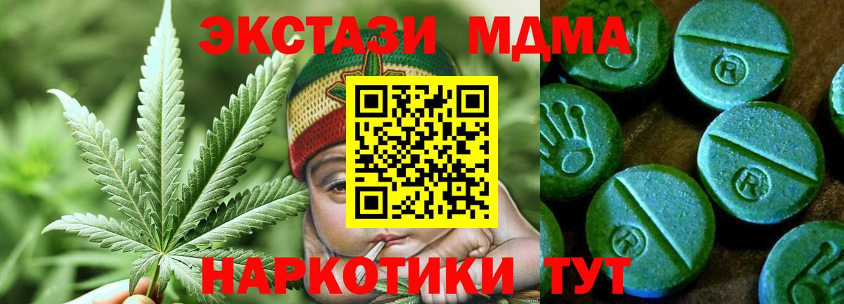Экстази Cube  цены   Анжеро-Судженск  Вход с VPN 