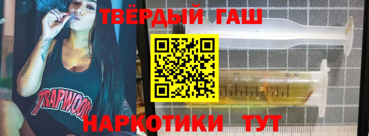 ГАШ хэш Анжеро-Судженск