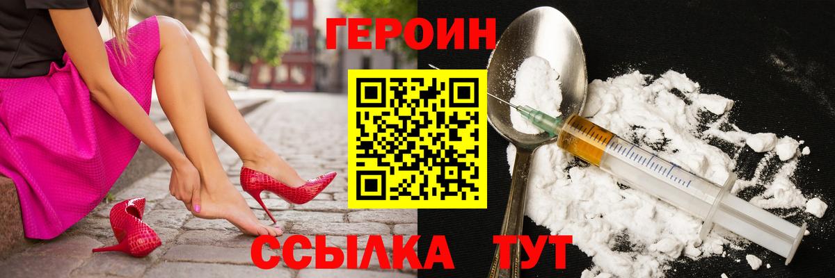 ГЕРОИН афганец Анжеро-Судженск