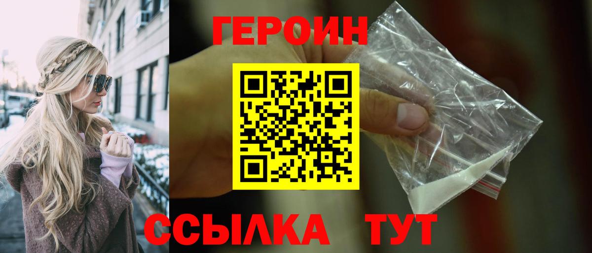 Героин Афган Анжеро-Судженск