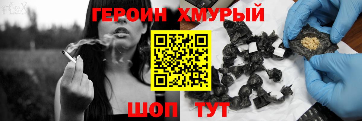 Анжеро-Судженск  Перец  Вход с VPN  ГЕРОИН хмурый 