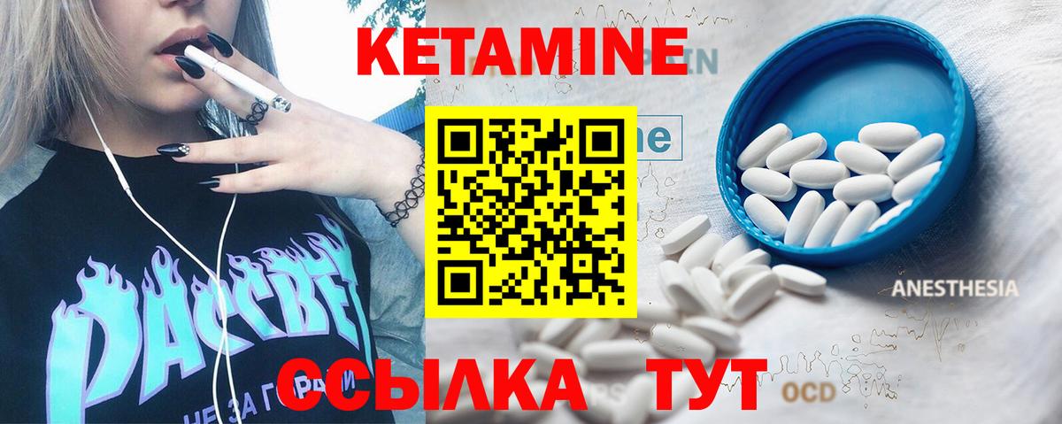 КЕТАМИН ketamine Анжеро-Судженск