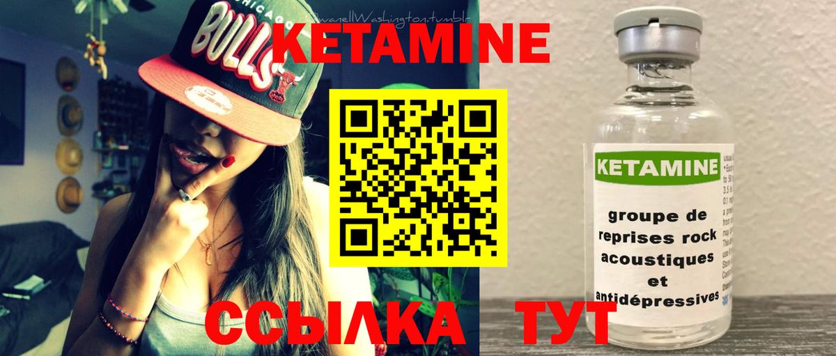 Кетамин VHQ  Вход с VPN  Анжеро-Судженск  КЕТАМИН ketamine 
