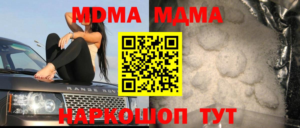 Анжеро-Судженск  MDMA Molly  Вход с VPN  МДМА VHQ 