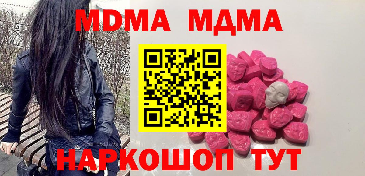 MDMA Molly Анжеро-Судженск