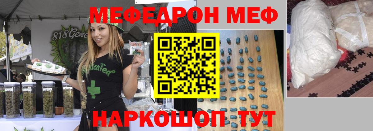 Меф  Анжеро-Судженск