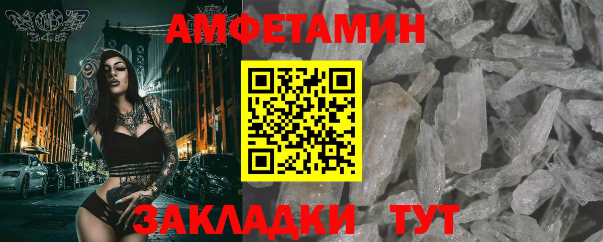 МЕТАМФЕТАМИН мет  Вход с VPN  Анжеро-Судженск 