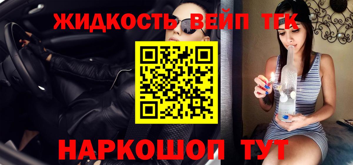 Дистиллят ТГК THC oil Анжеро-Судженск