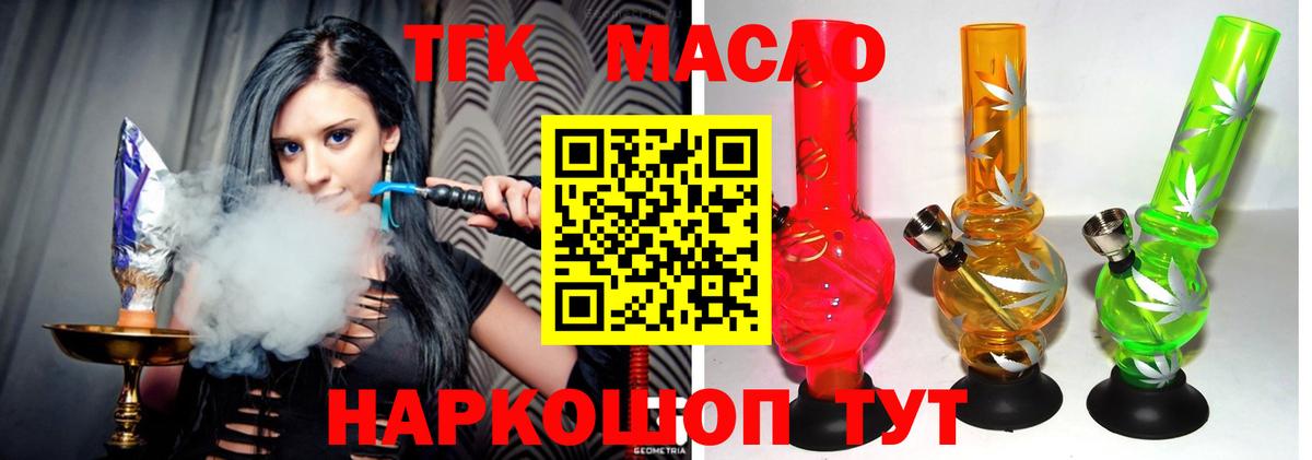 Дистиллят ТГК THC oil  Вход с VPN  Анжеро-Судженск 